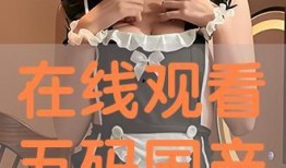 国产在线观看免费观看,免费在线观看，畅享视听盛宴