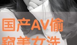 国产偷窥在线,隐私边界与网络伦理的碰撞