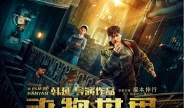 最新国产电影,盘点2023年度国产电影佳作