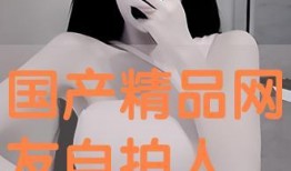 国产精品自拍在线播放,在线视听盛宴