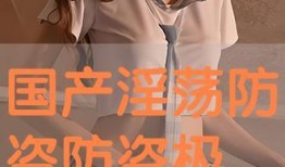 国产黄色特级毛片